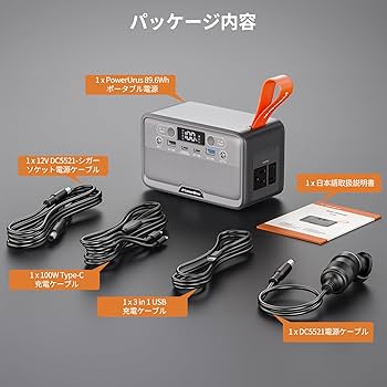 Amazon.co.jp: PowerUrus ポータブル電源 89.6Wh リン酸鉄蓄電池
